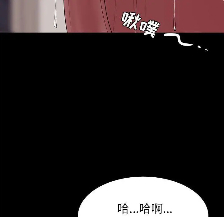 漫画《OL蜜巢》第2话第78张图