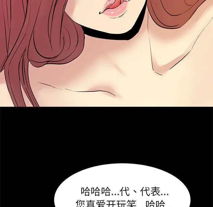 漫画《OL蜜巢》第2话第9张图