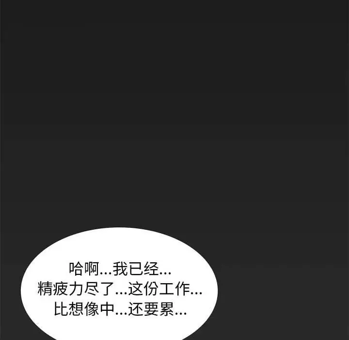 漫画《OL蜜巢》第3话第10张图