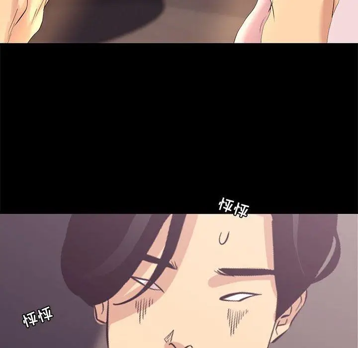 漫画《OL蜜巢》第3话第100张图
