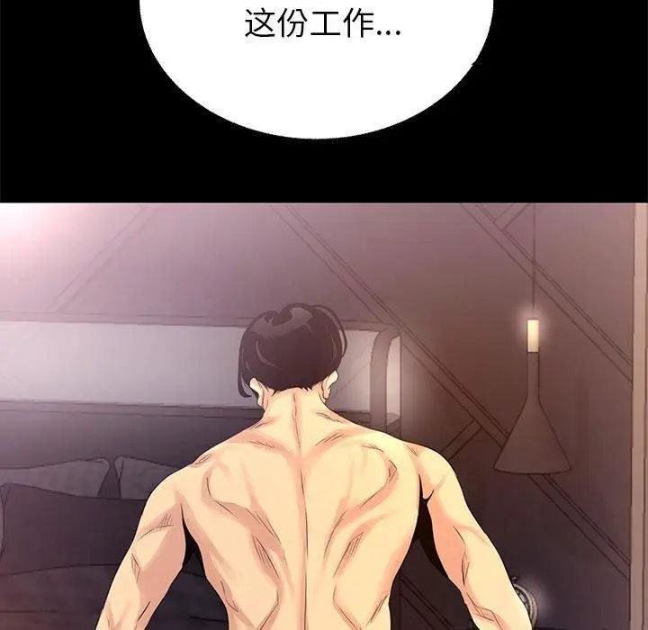 漫画《OL蜜巢》第3话第107张图