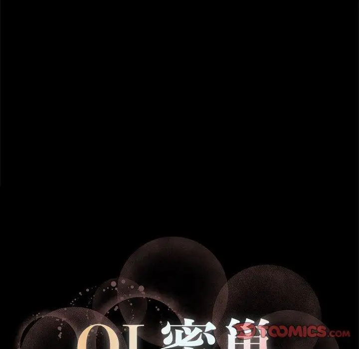 漫画《OL蜜巢》第3话第110张图