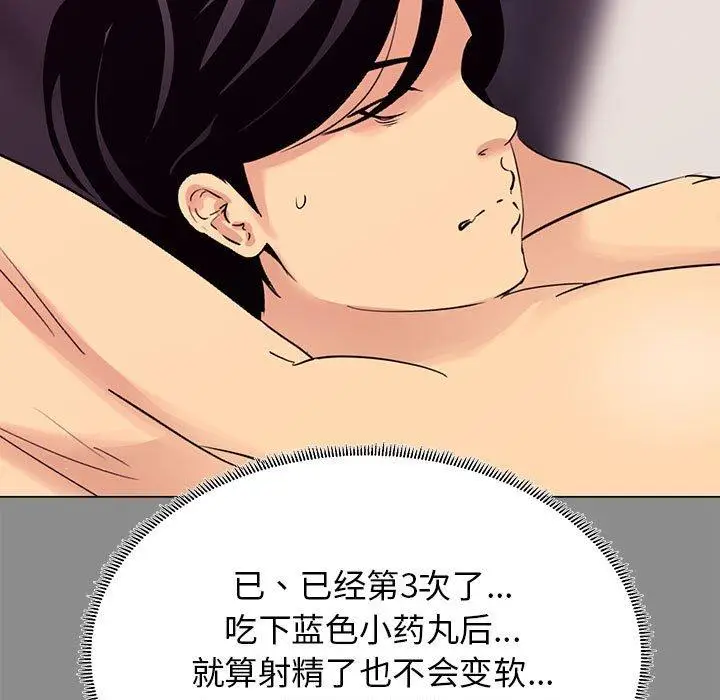 漫画《OL蜜巢》第3话第23张图