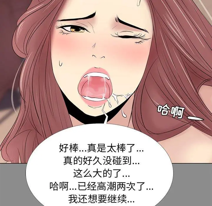 漫画《OL蜜巢》第3话第29张图