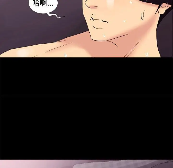 漫画《OL蜜巢》第3话第53张图