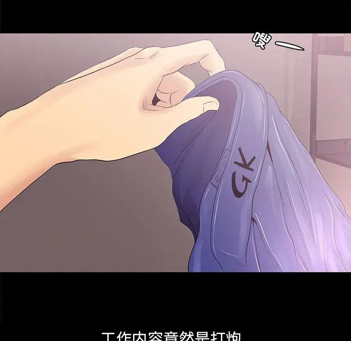 漫画《OL蜜巢》第3话第60张图