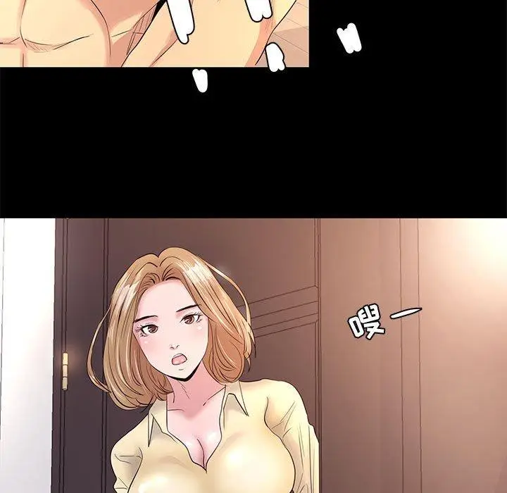 漫画《OL蜜巢》第3话第67张图