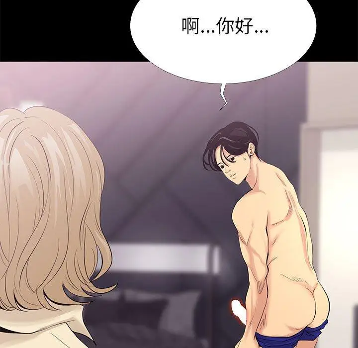 漫画《OL蜜巢》第3话第71张图