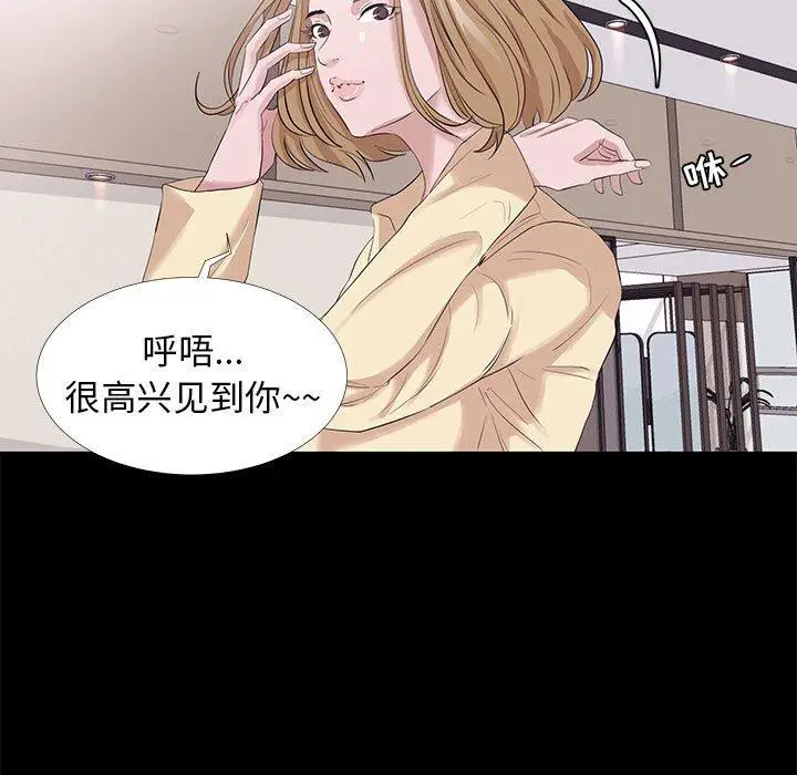 漫画《OL蜜巢》第3话第73张图
