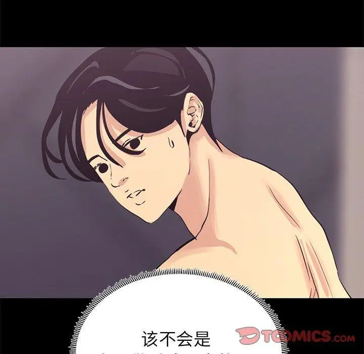 漫画《OL蜜巢》第3话第74张图