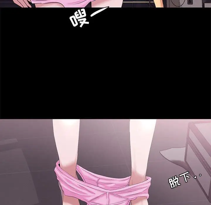 漫画《OL蜜巢》第3话第89张图
