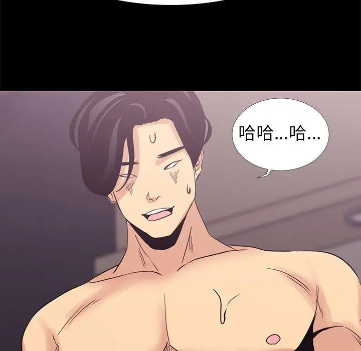 漫画《OL蜜巢》第3话第95张图