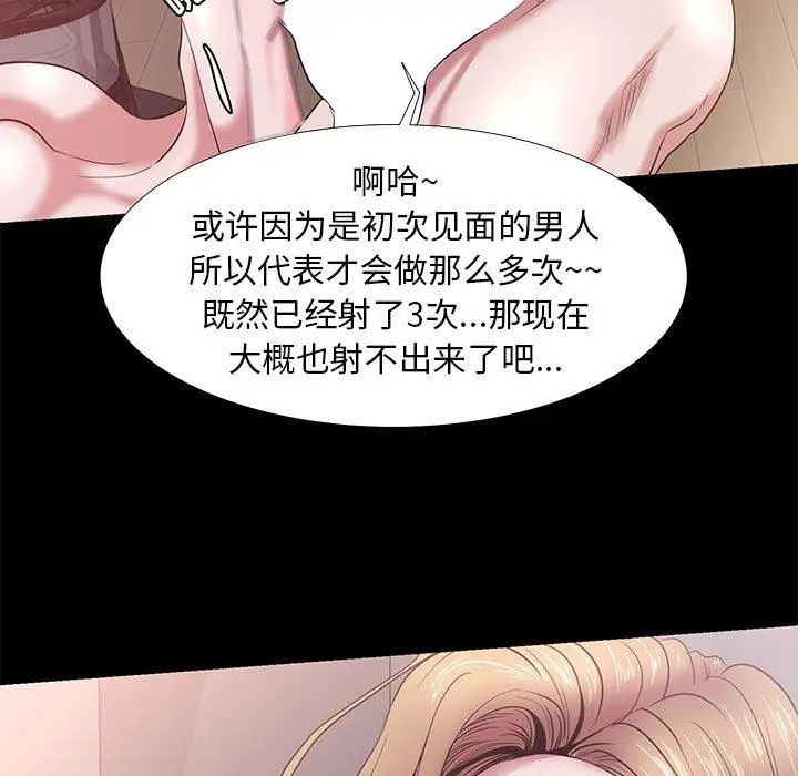 漫画《OL蜜巢》第4话第25张图