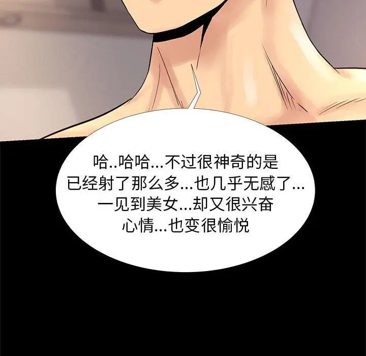 漫画《OL蜜巢》第4话第28张图