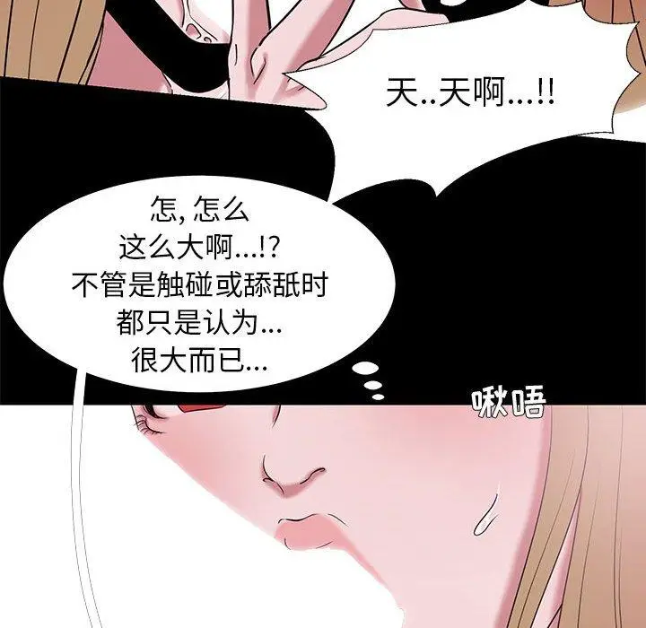漫画《OL蜜巢》第4话第40张图