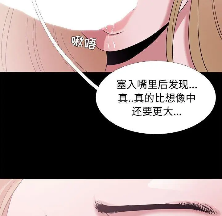 漫画《OL蜜巢》第4话第41张图