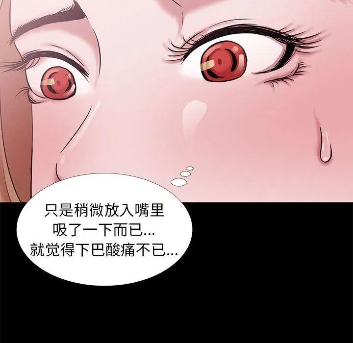 漫画《OL蜜巢》第4话第42张图