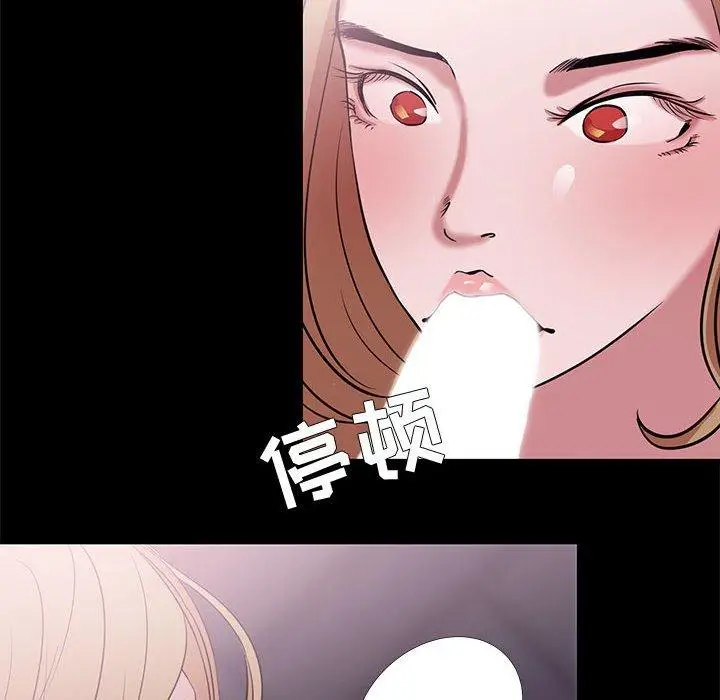 漫画《OL蜜巢》第4话第48张图