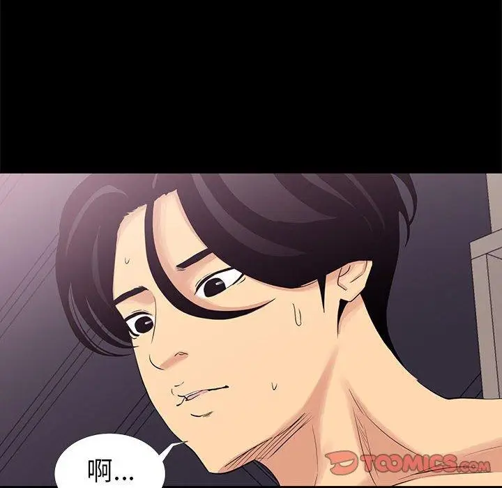 漫画《OL蜜巢》第4话第56张图