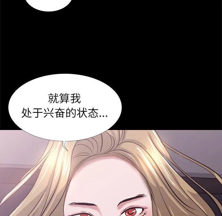 漫画《OL蜜巢》第4话第57张图