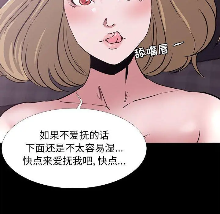 漫画《OL蜜巢》第4话第58张图