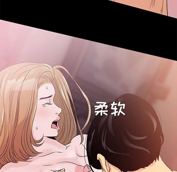 漫画《OL蜜巢》第4话第82张图