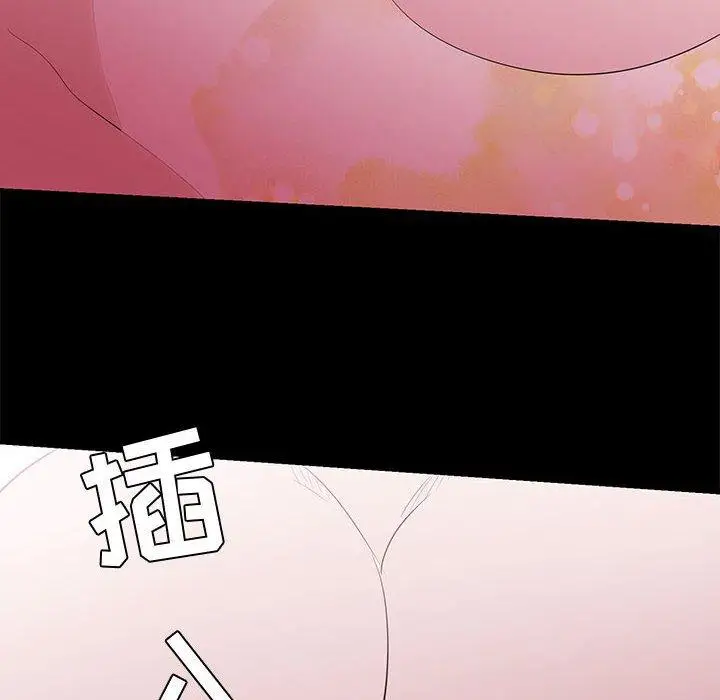 漫画《OL蜜巢》第4话第96张图