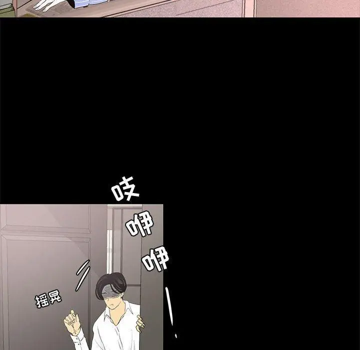 漫画《OL蜜巢》第5话第10张图