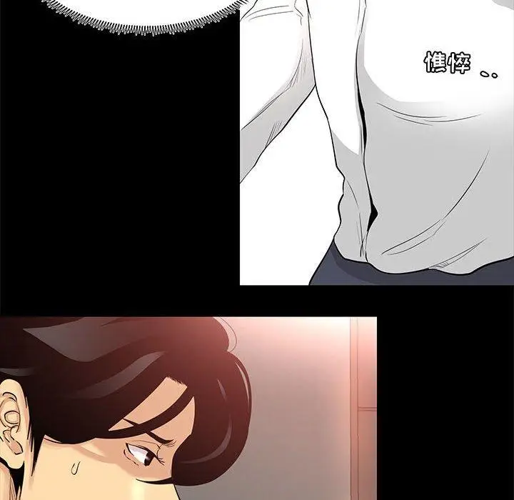 漫画《OL蜜巢》第5话第12张图
