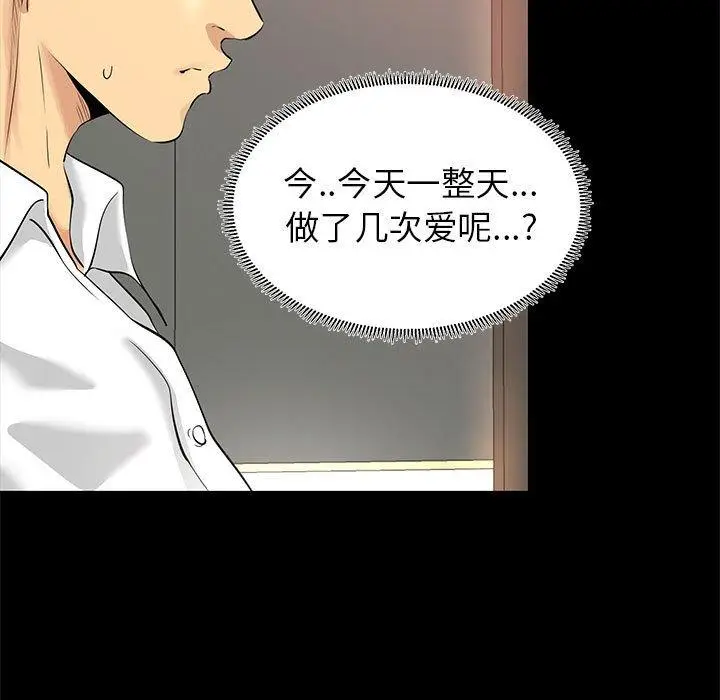 漫画《OL蜜巢》第5话第13张图
