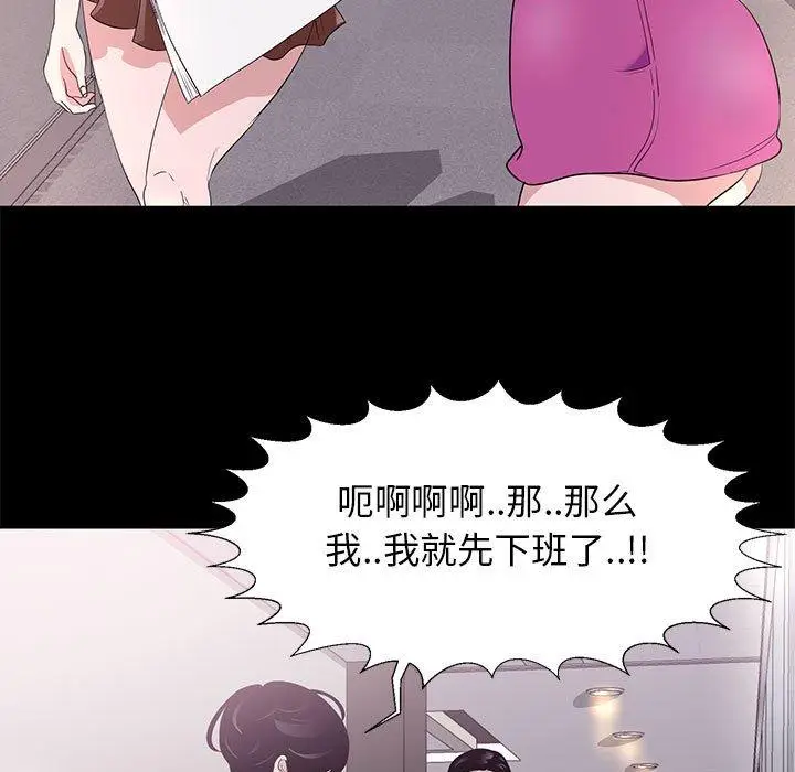 漫画《OL蜜巢》第5话第33张图
