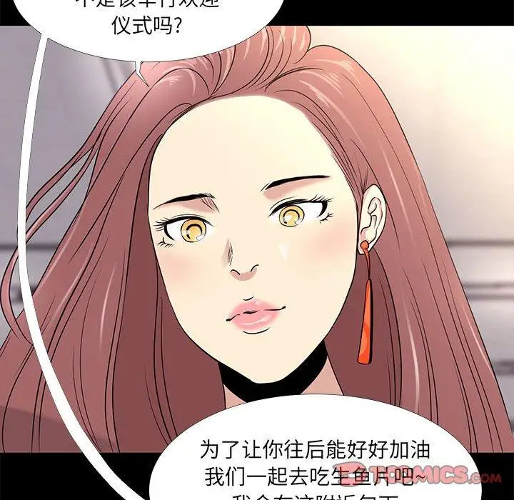 漫画《OL蜜巢》第5话第38张图