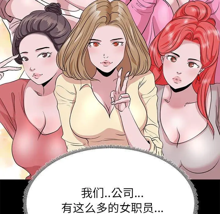 漫画《OL蜜巢》第5话第45张图