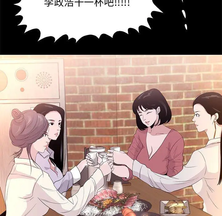 漫画《OL蜜巢》第5话第57张图