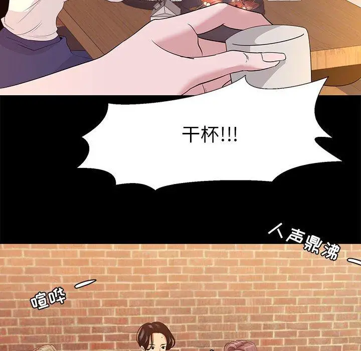 漫画《OL蜜巢》第5话第58张图