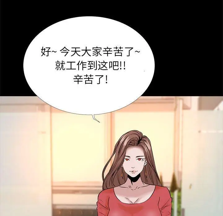 漫画《OL蜜巢》第5话第7张图