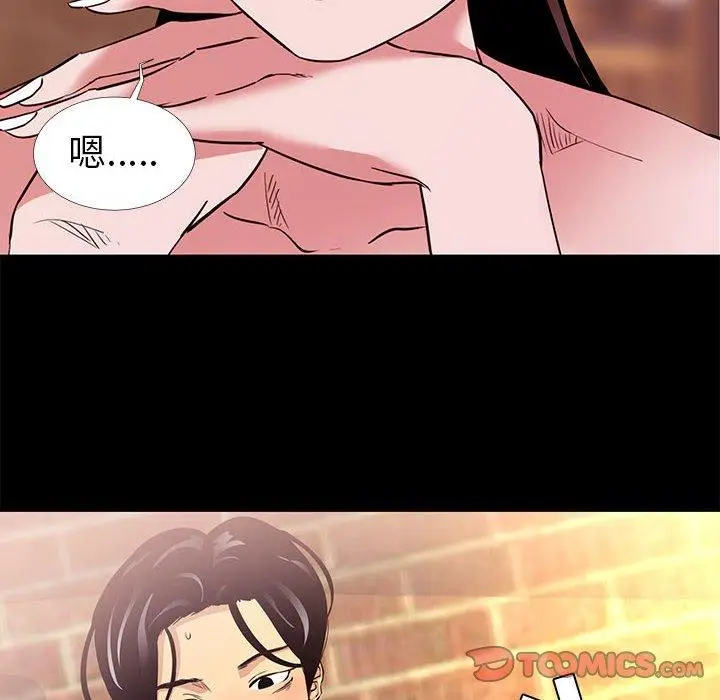 漫画《OL蜜巢》第5话第92张图