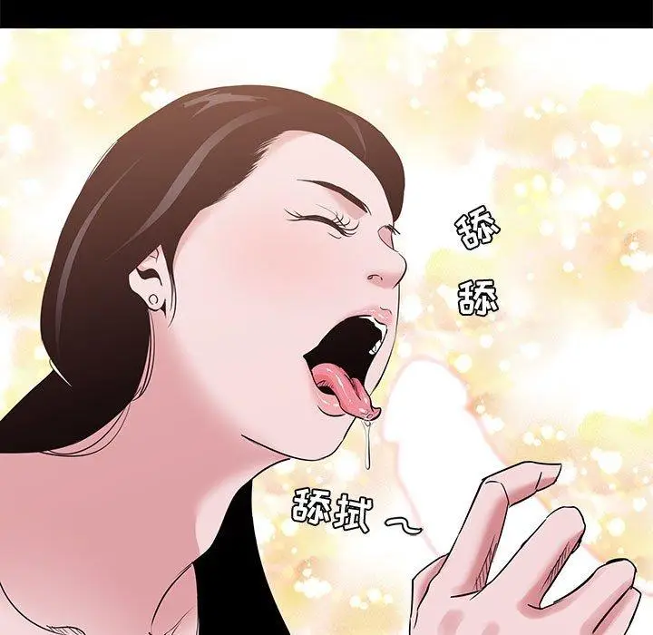 漫画《OL蜜巢》第5话第99张图