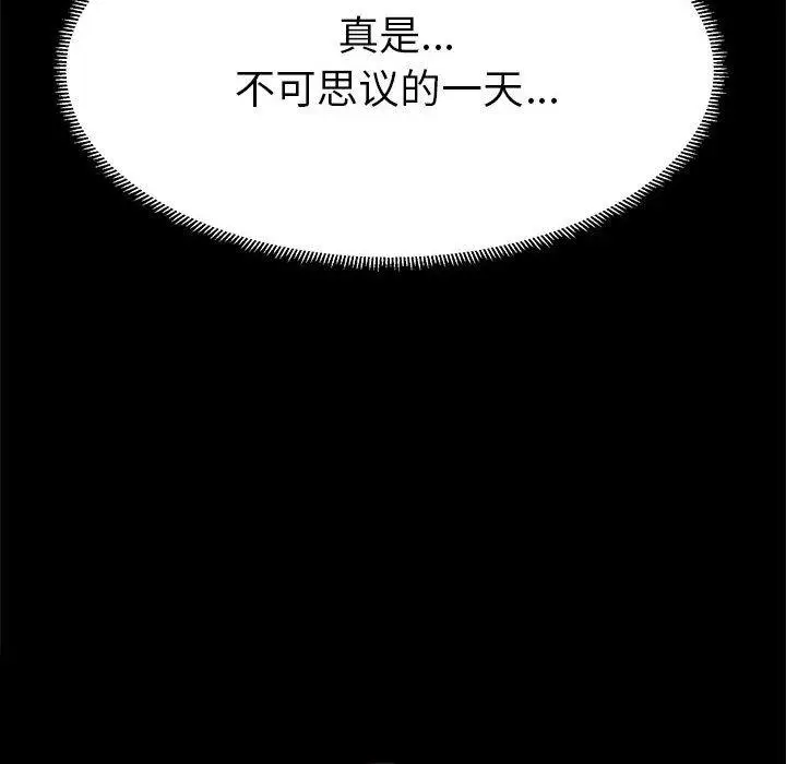 漫画《OL蜜巢》第6话第104张图