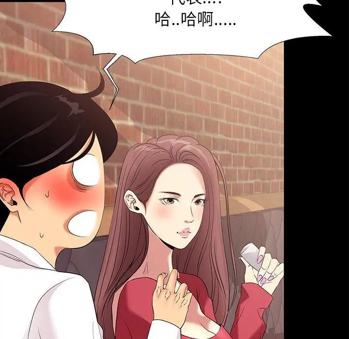 漫画《OL蜜巢》第6话第24张图