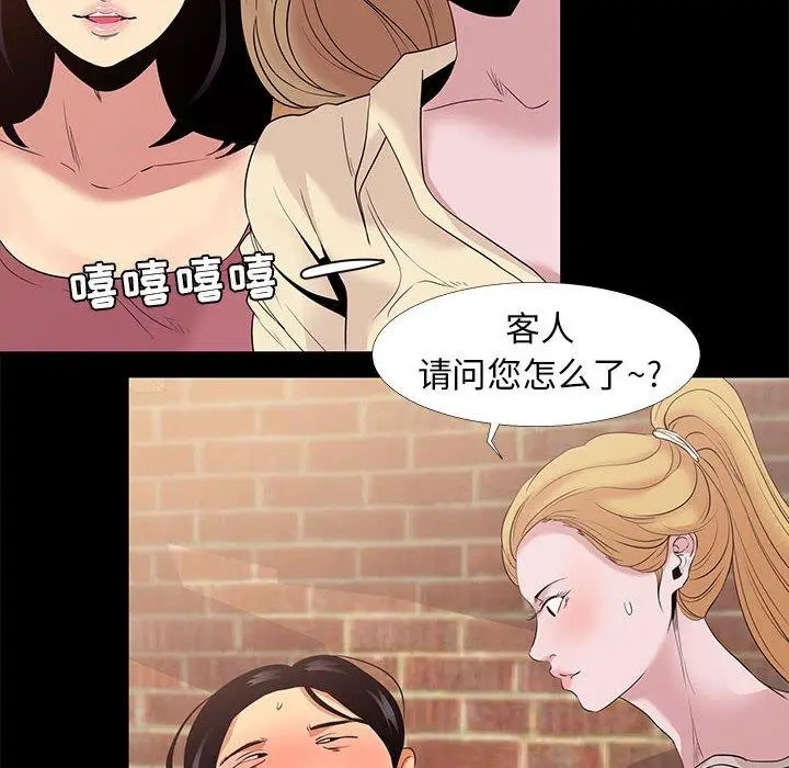 漫画《OL蜜巢》第6话第32张图