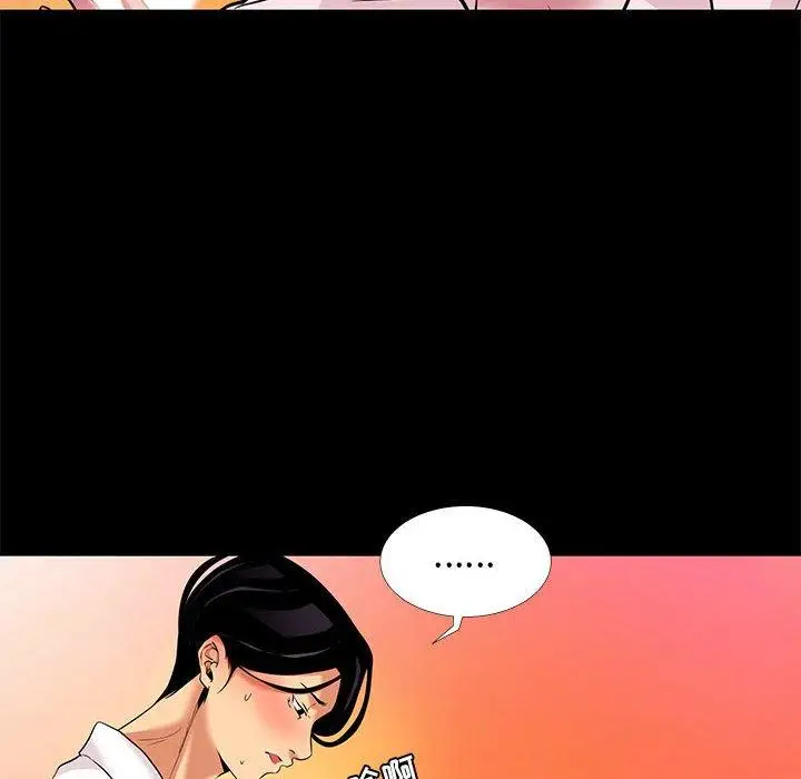 漫画《OL蜜巢》第6话第42张图