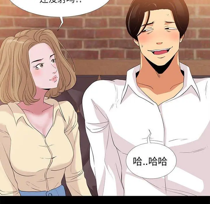 漫画《OL蜜巢》第6话第46张图