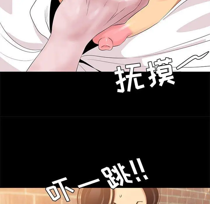 漫画《OL蜜巢》第6话第53张图