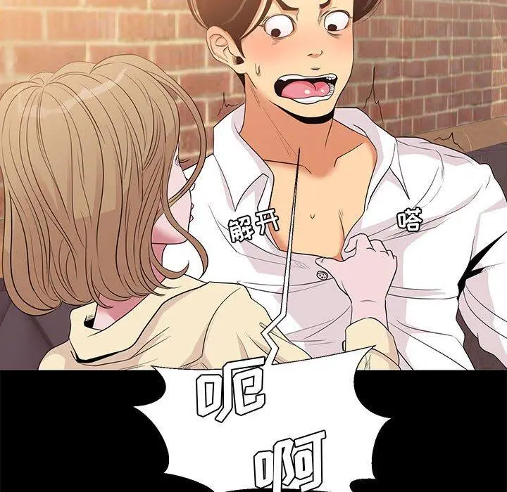 漫画《OL蜜巢》第6话第54张图