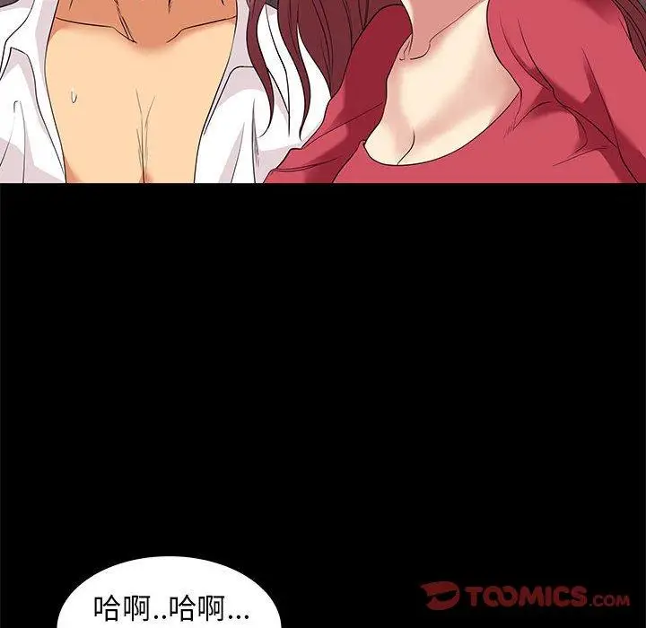 漫画《OL蜜巢》第6话第56张图
