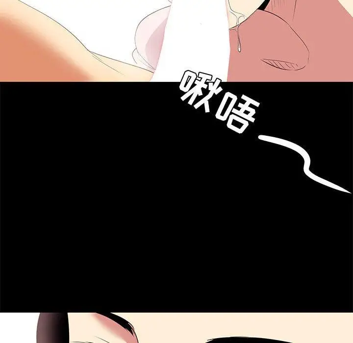 漫画《OL蜜巢》第6话第66张图