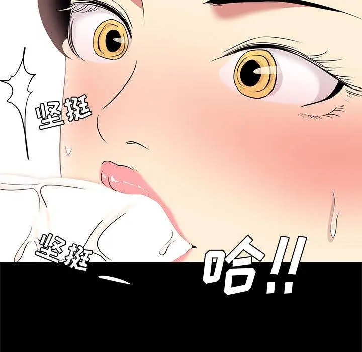 漫画《OL蜜巢》第6话第67张图