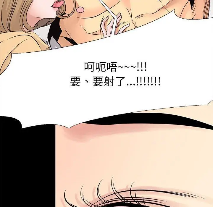 漫画《OL蜜巢》第6话第72张图