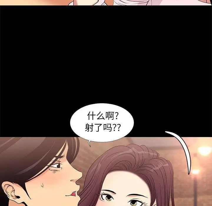 漫画《OL蜜巢》第6话第77张图